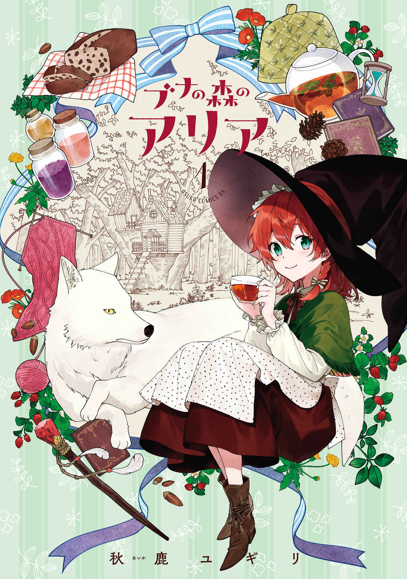 Page 1 Chapter 0 Buna no Mori no Aria