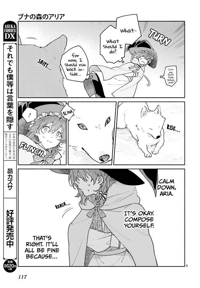 Page 1 Chapter 1.2 Buna no Mori no Aria