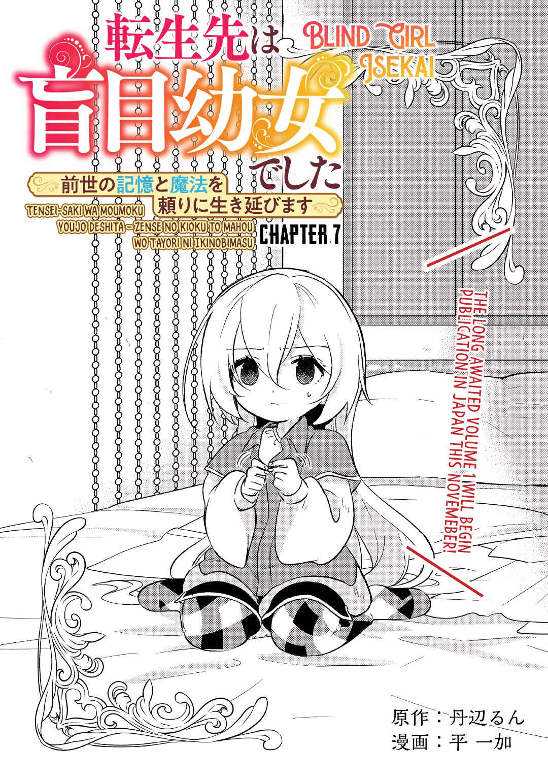 Page 2 Chapter 7 Tensei Saki wa Moumoku Youjo deshita: Zense no Kioku to Mahou o Tayori ni Ikinobimasu