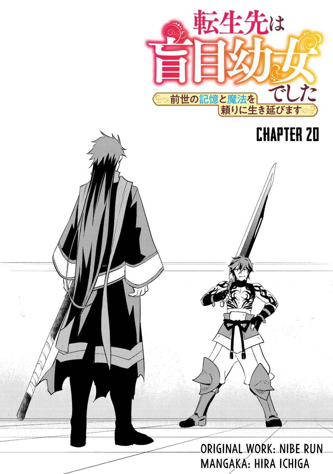 Page 2 Chapter 20 Tensei Saki wa Moumoku Youjo deshita: Zense no Kioku to Mahou o Tayori ni Ikinobimasu