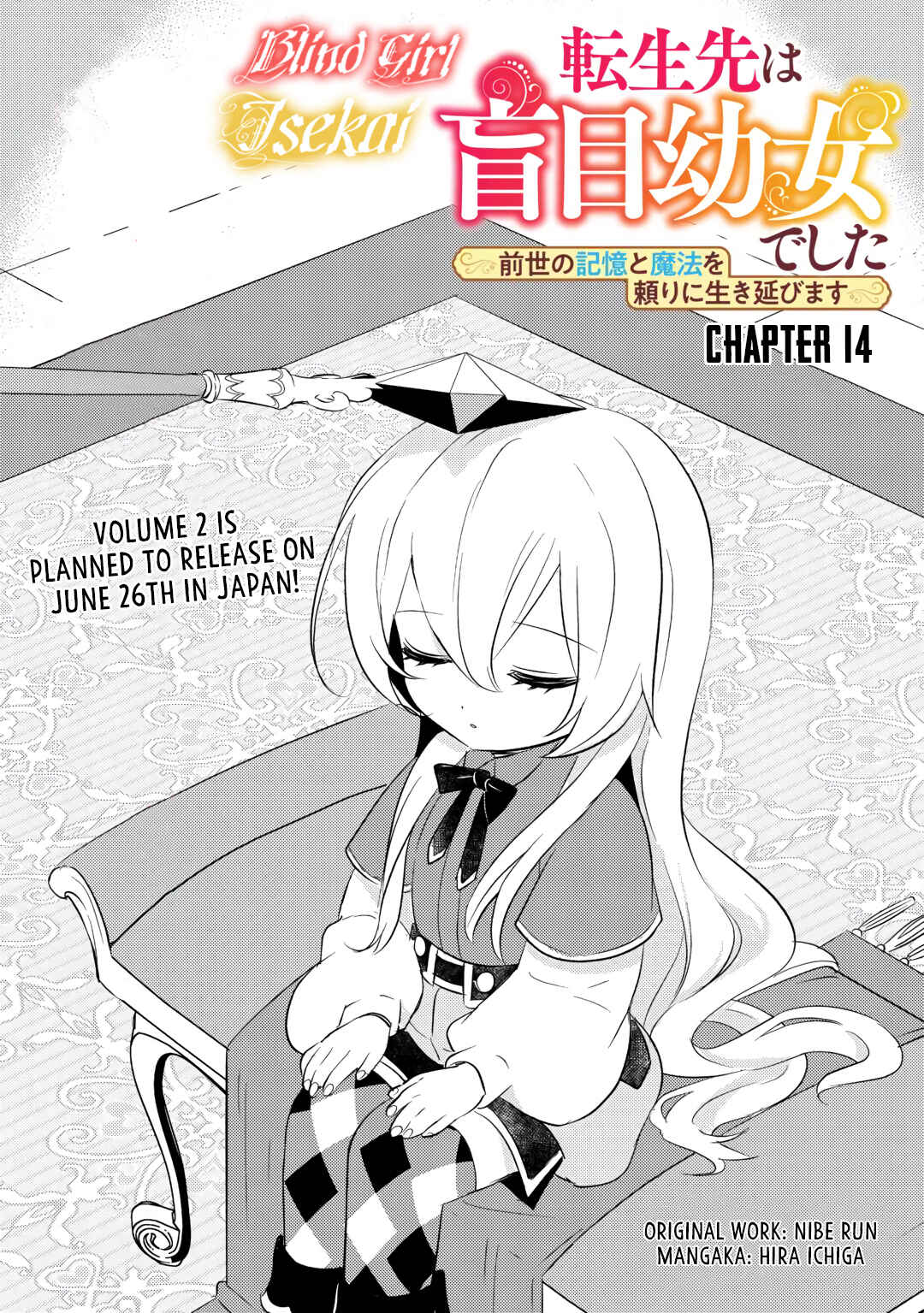 Page 2 Chapter 14 Tensei Saki wa Moumoku Youjo deshita: Zense no Kioku to Mahou o Tayori ni Ikinobimasu