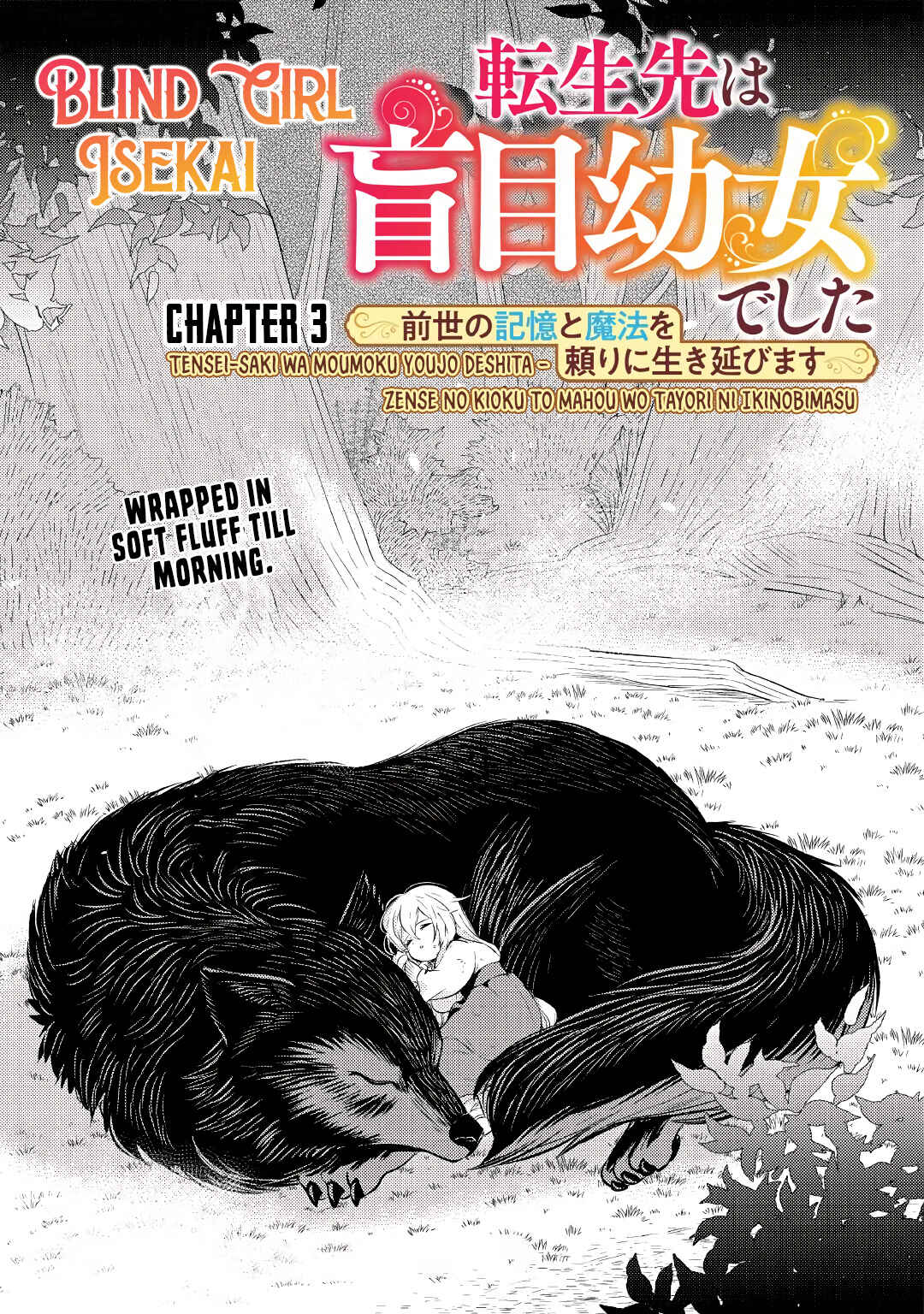 Page 2 Chapter 3 Tensei Saki wa Moumoku Youjo deshita: Zense no Kioku to Mahou o Tayori ni Ikinobimasu