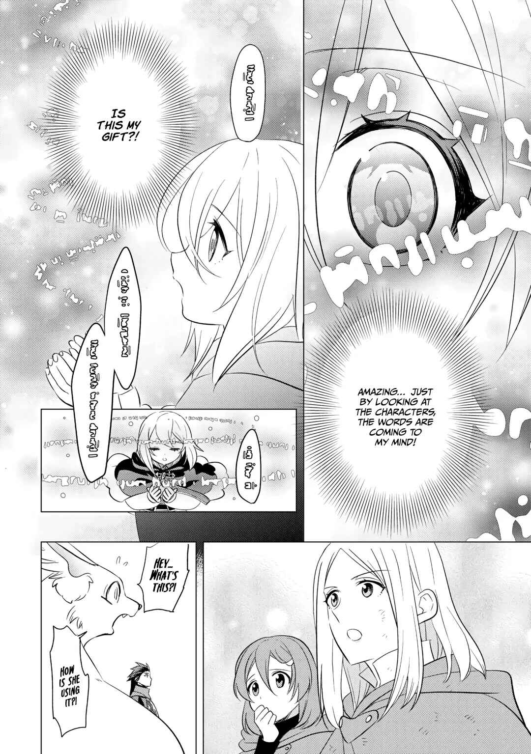 Page 18 Chapter 18 Tensei Saki wa Moumoku Youjo deshita: Zense no Kioku to Mahou o Tayori ni Ikinobimasu