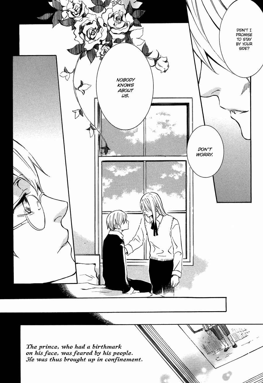 Page 11 Chapter 4 Nejimaki no Niwa