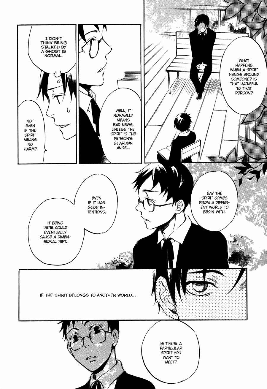 Page 23 Chapter 4 Nejimaki no Niwa