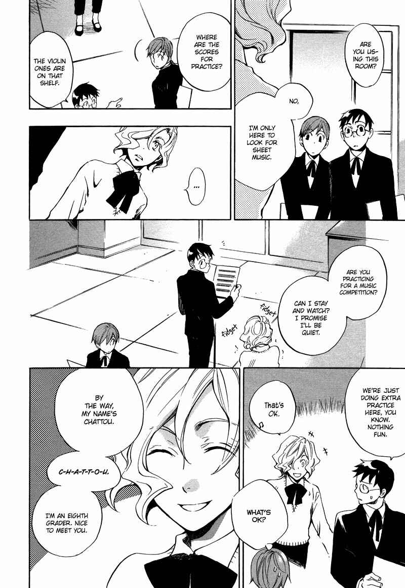 Page 10 Chapter 3 Nejimaki no Niwa