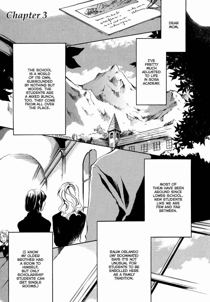 Page 2 Chapter 3 Nejimaki no Niwa
