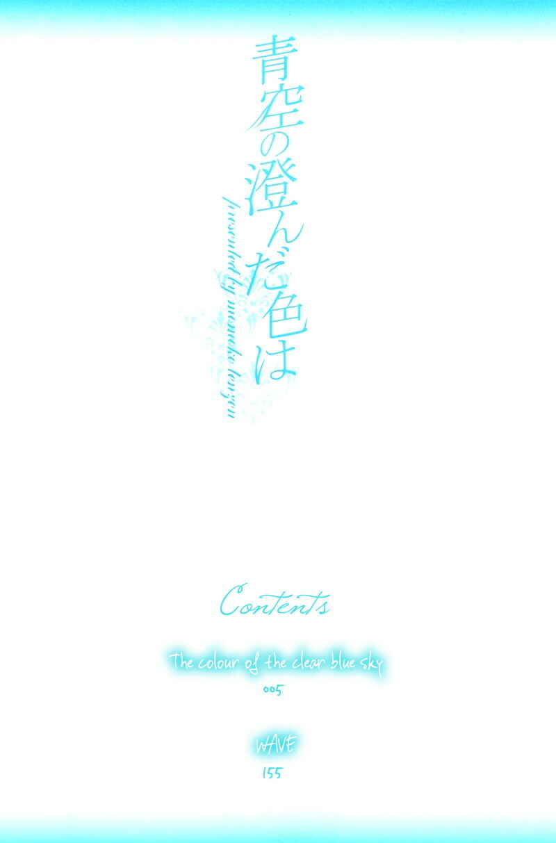 Page 6 Chapter 1 Aozora no Sunda Iro wa
