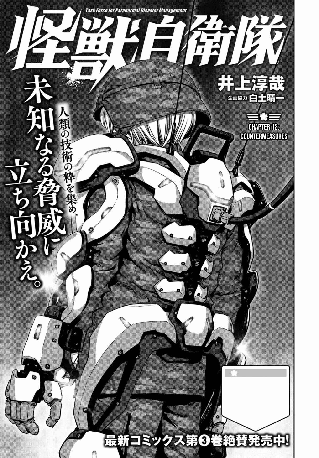 Page 1 Chapter 12 Kaijuu Jieitai