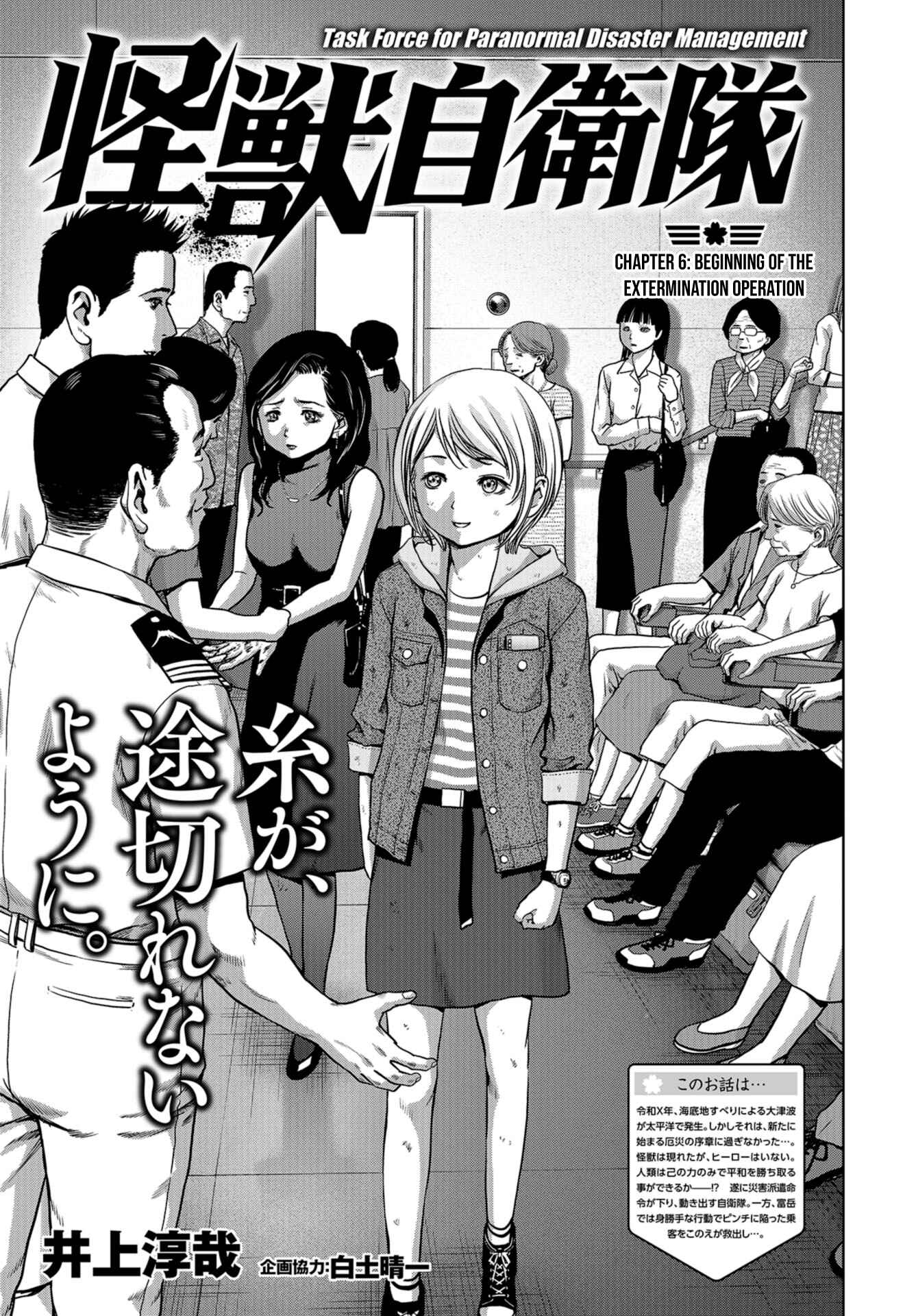Page 1 Chapter 6 Kaijuu Jieitai