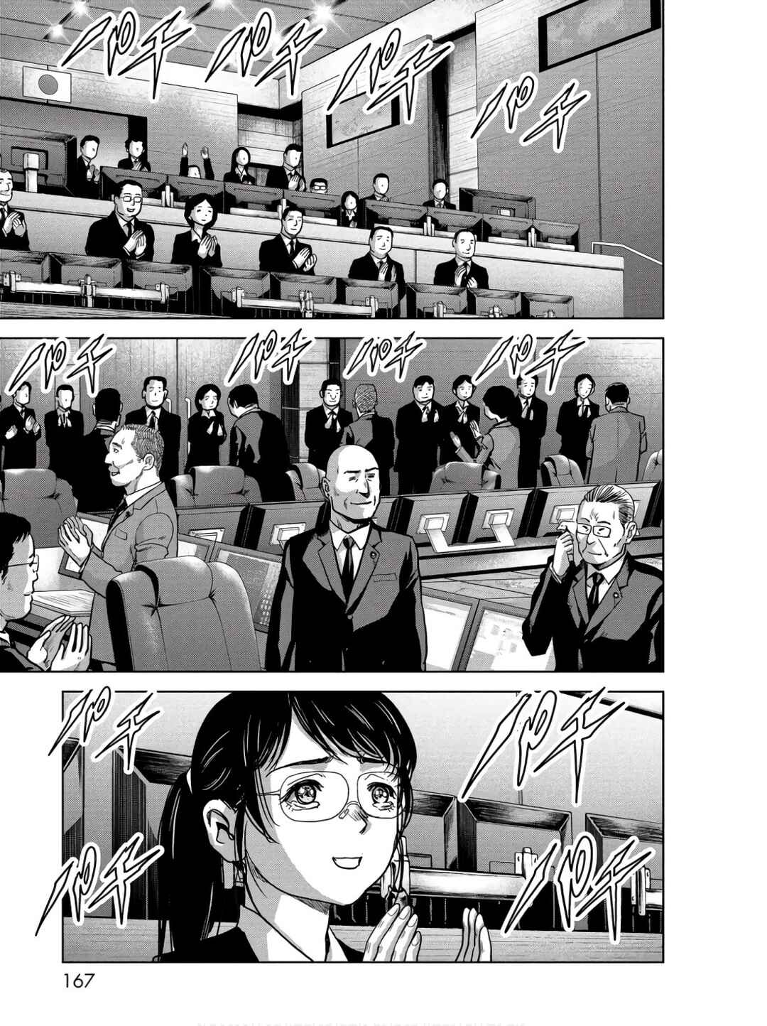 Page 9 Chapter 48 Kaijuu Jieitai