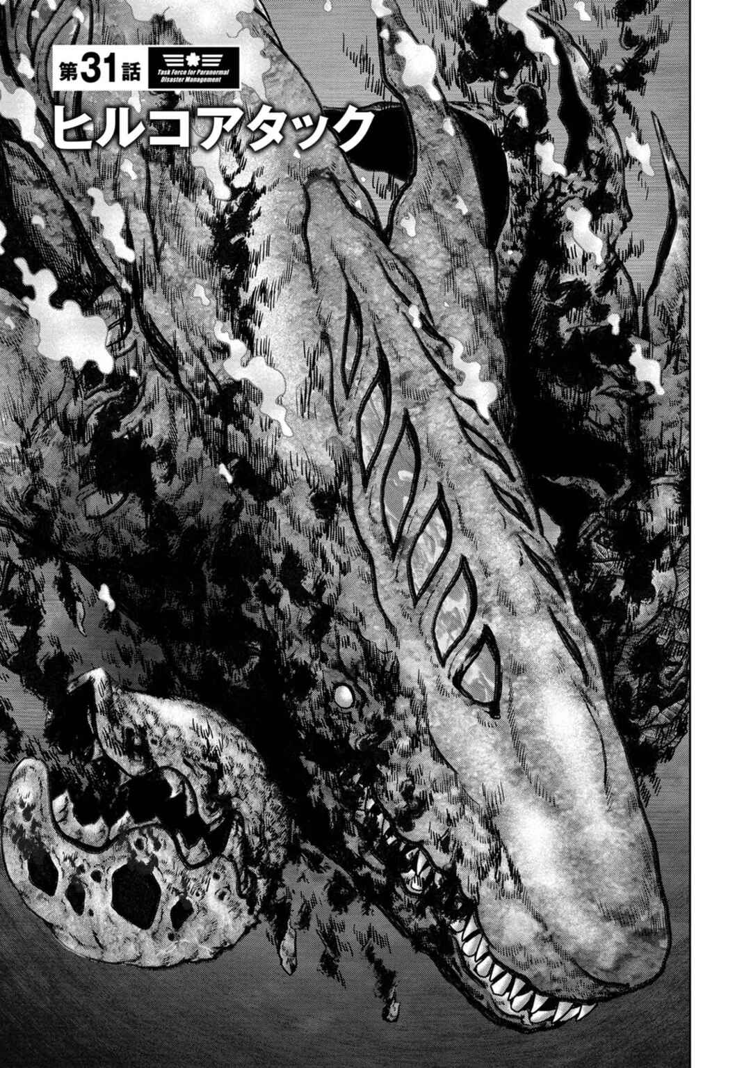 Page 6 Chapter 31 Kaijuu Jieitai