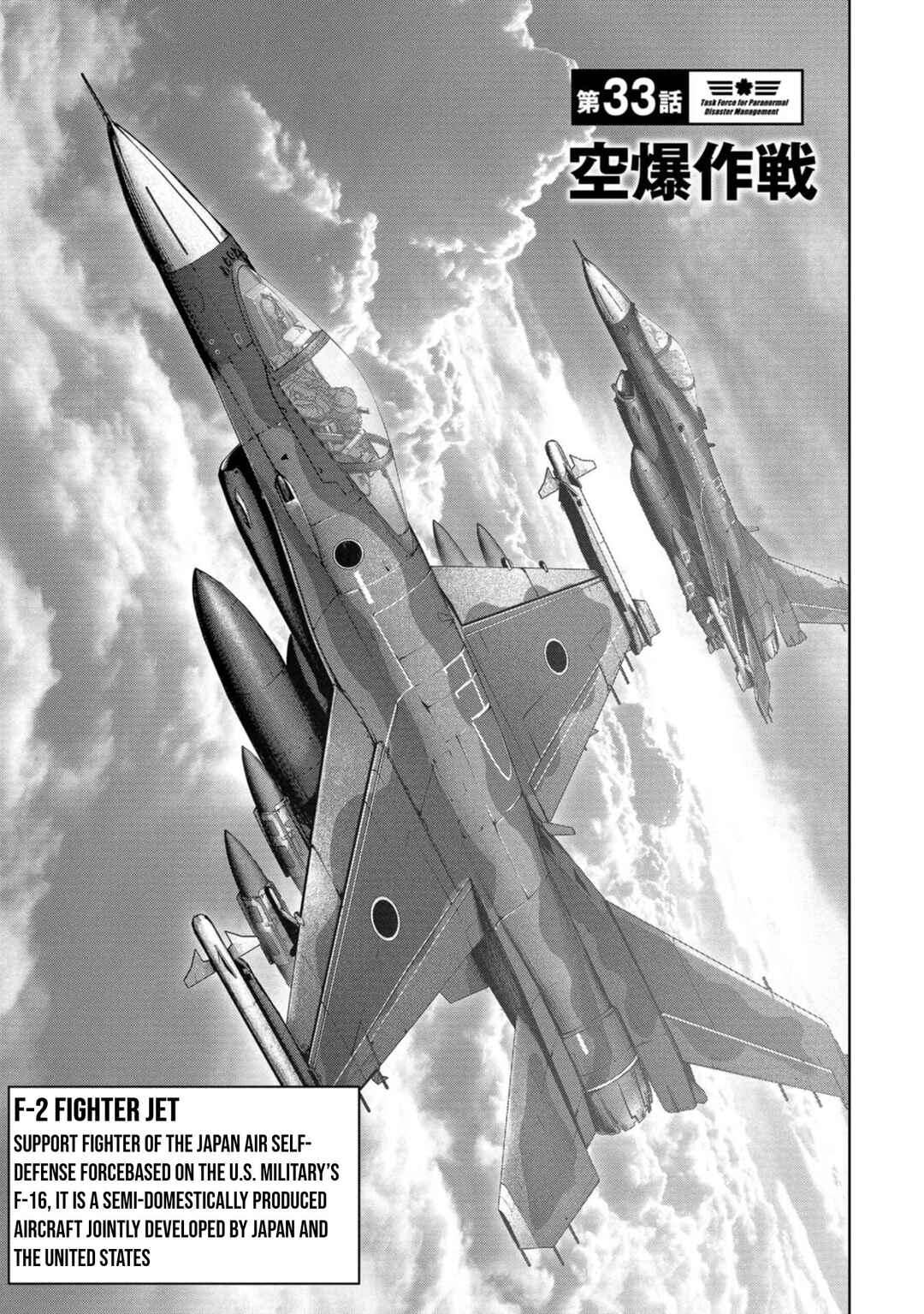 Page 2 Chapter 33 Kaijuu Jieitai