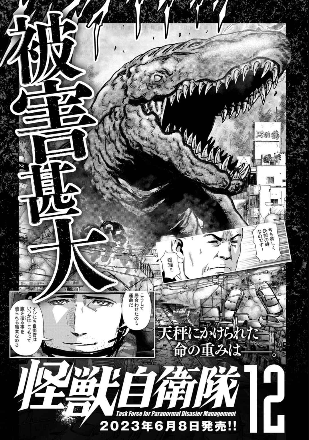 Page 71 Chapter 33 Kaijuu Jieitai
