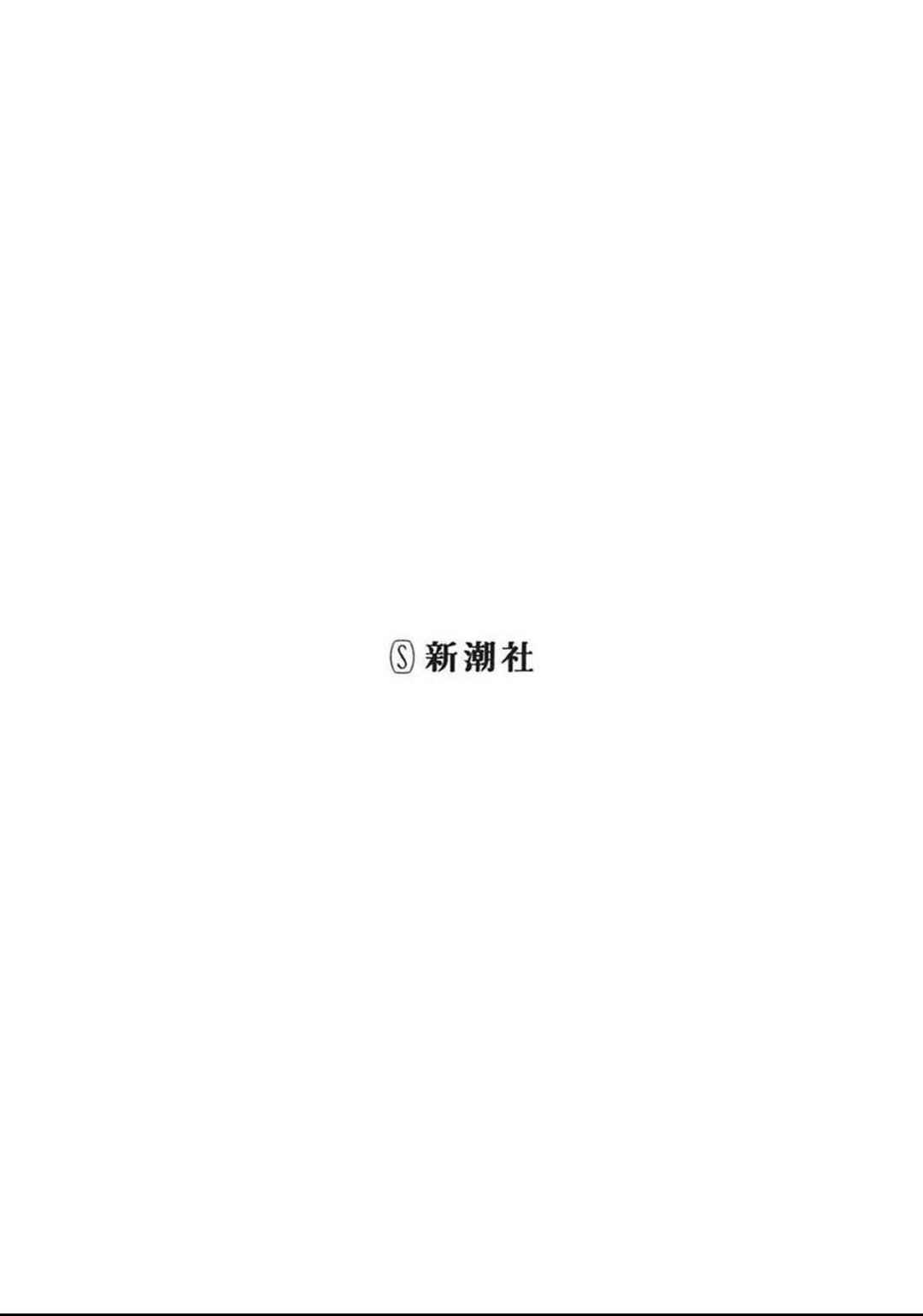 Page 3 Chapter 49 Kaijuu Jieitai