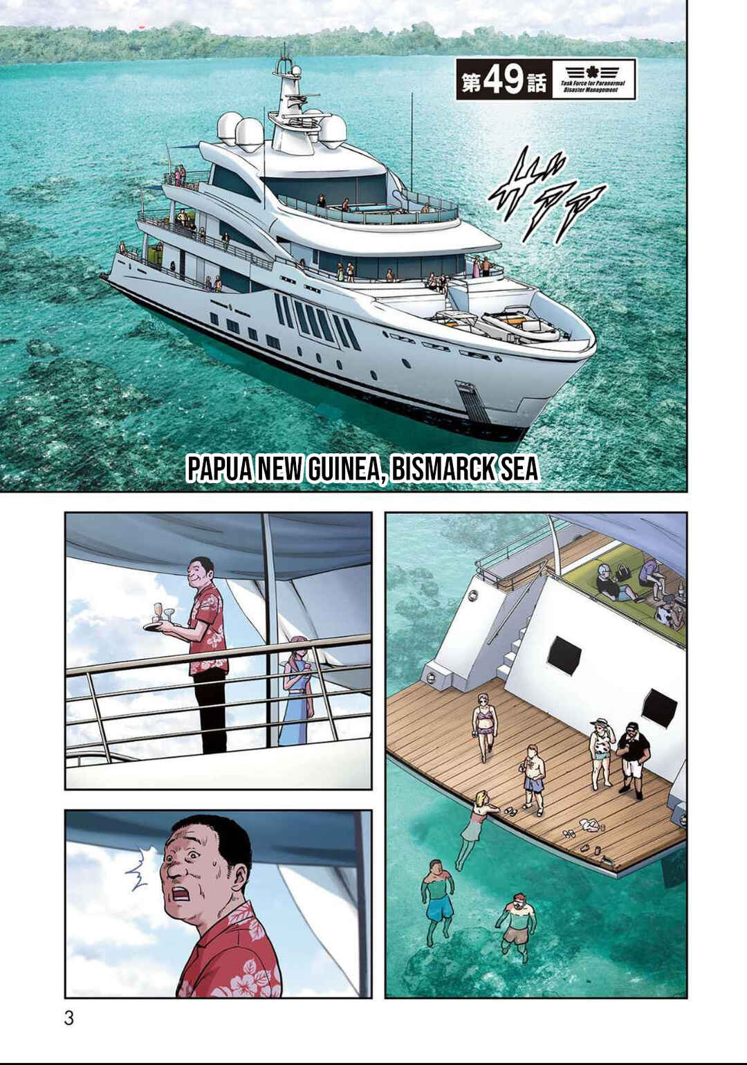 Page 6 Chapter 49 Kaijuu Jieitai