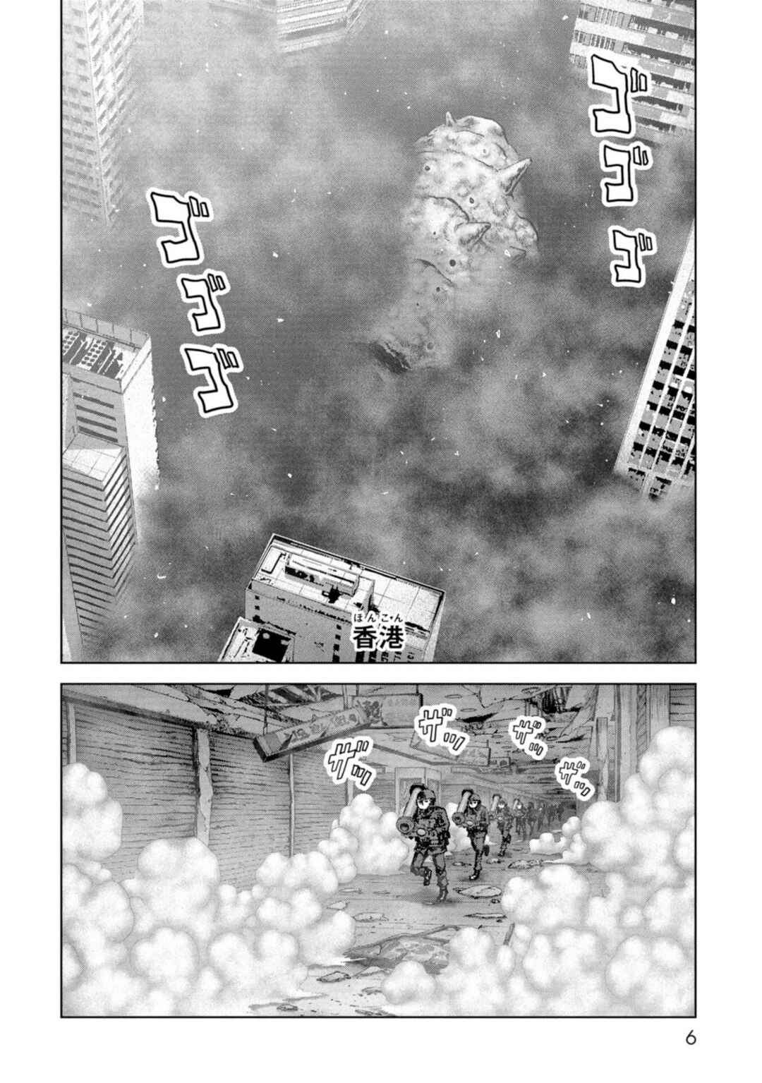 Page 8 Chapter 61 Kaijuu Jieitai