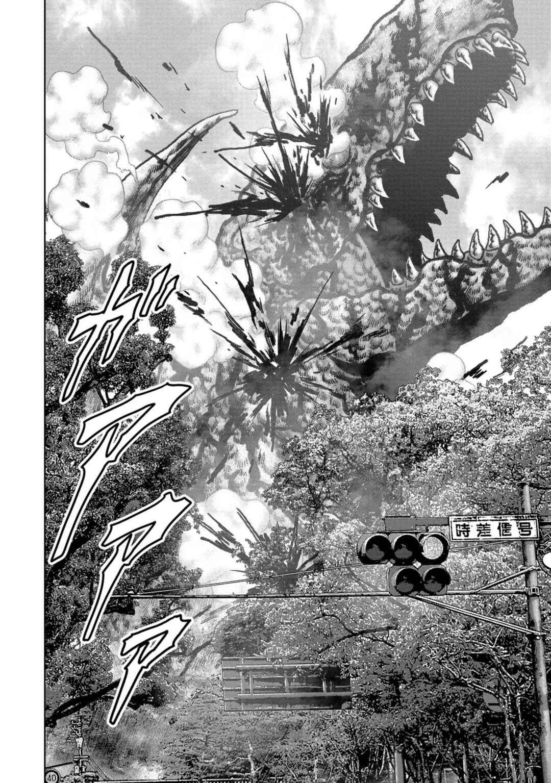 Page 21 Chapter 39 Kaijuu Jieitai
