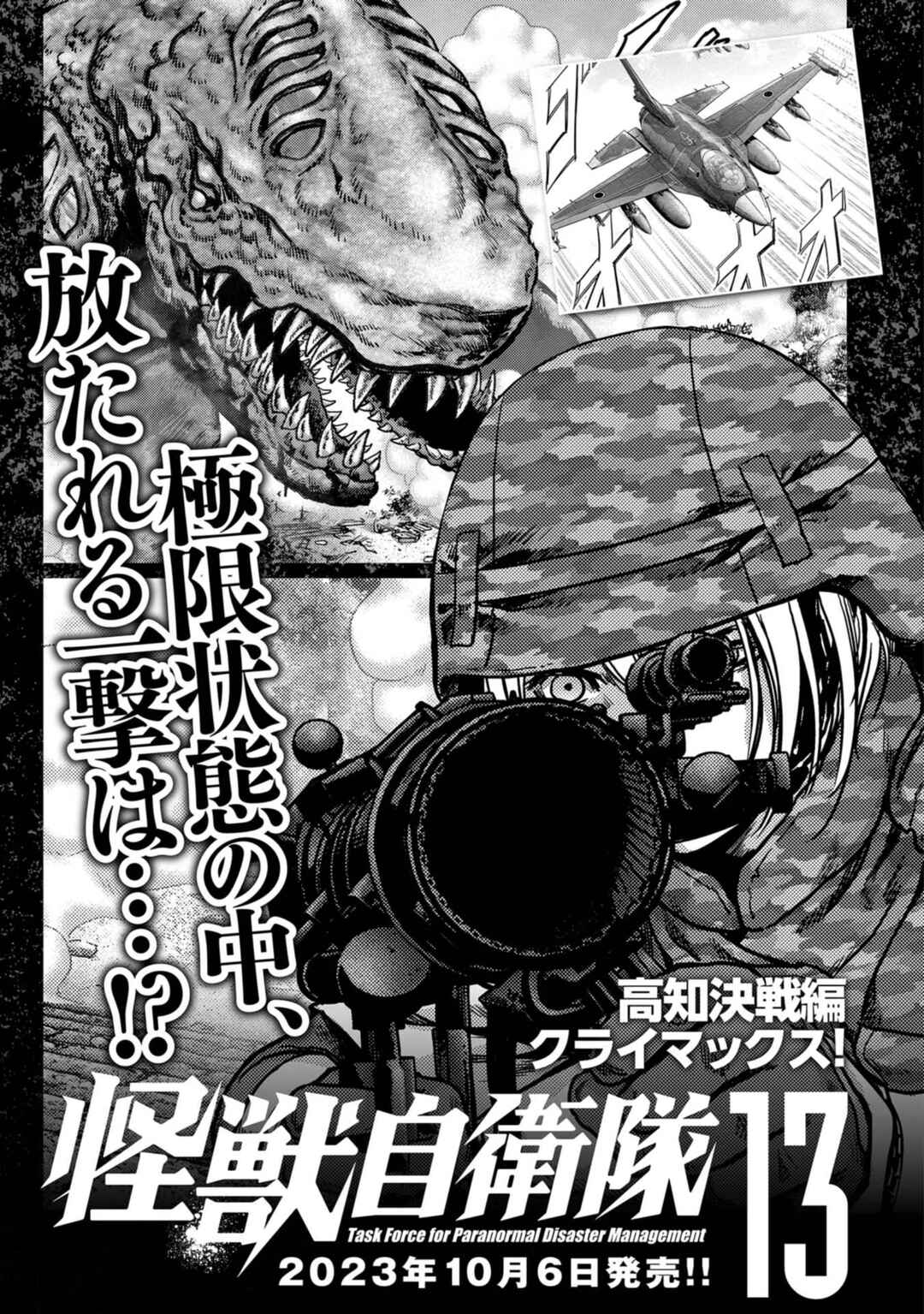 Page 66 Chapter 36 Kaijuu Jieitai