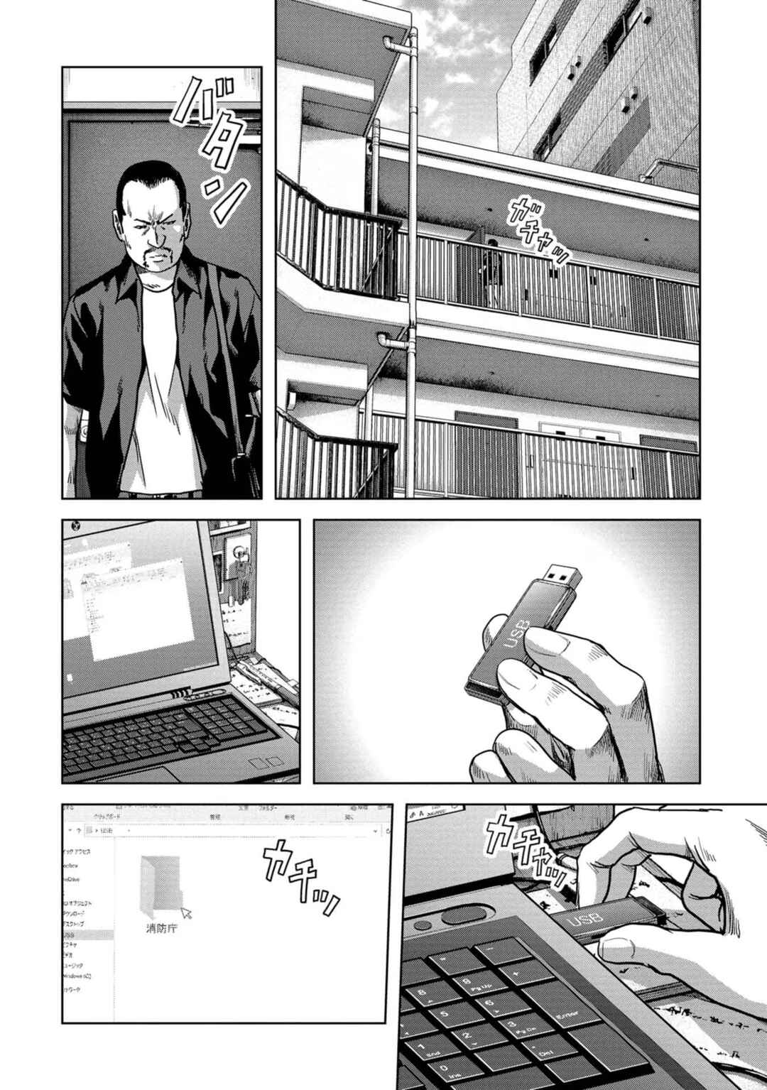 Page 48 Chapter 42 Kaijuu Jieitai