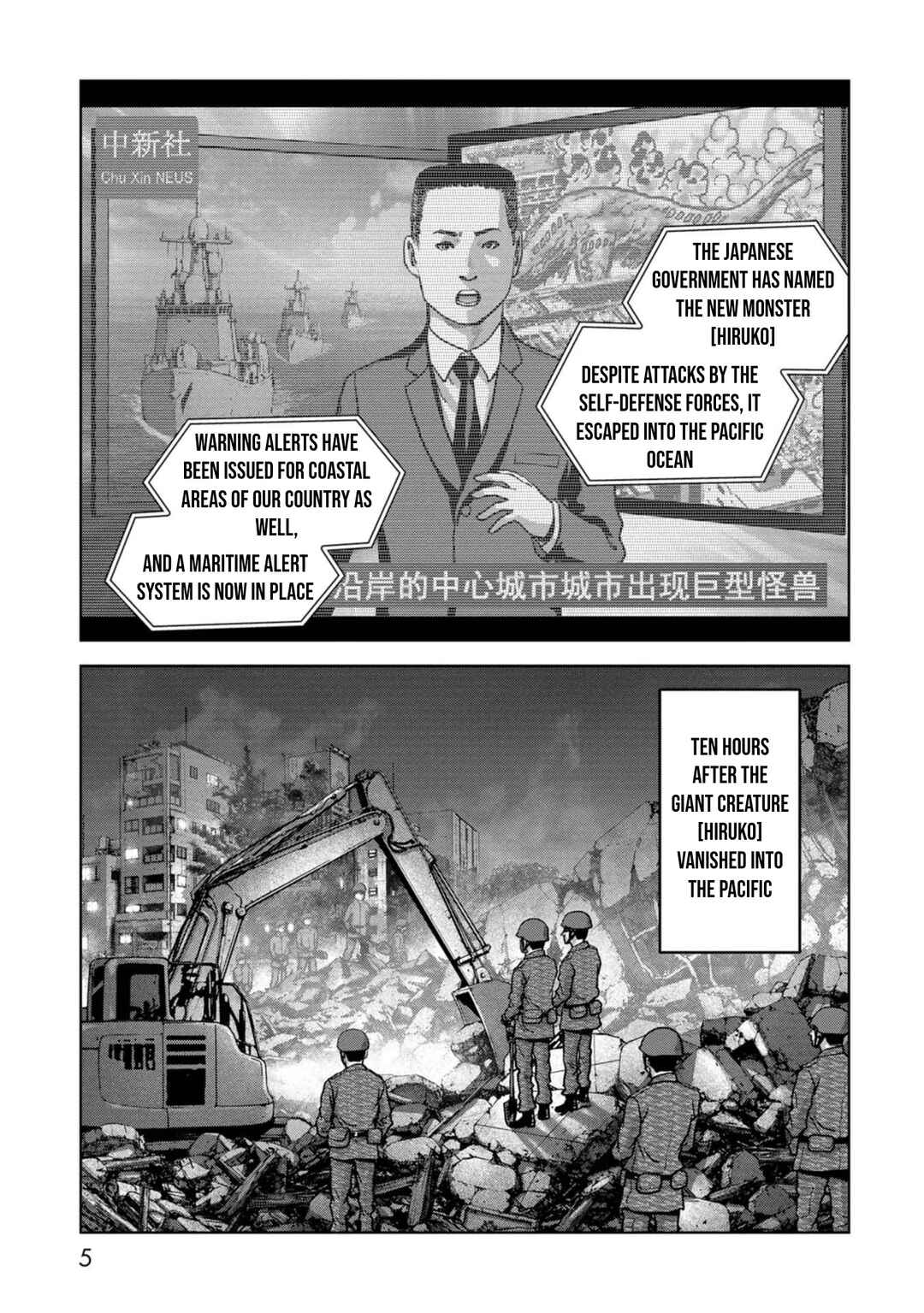 Page 8 Chapter 41 Kaijuu Jieitai