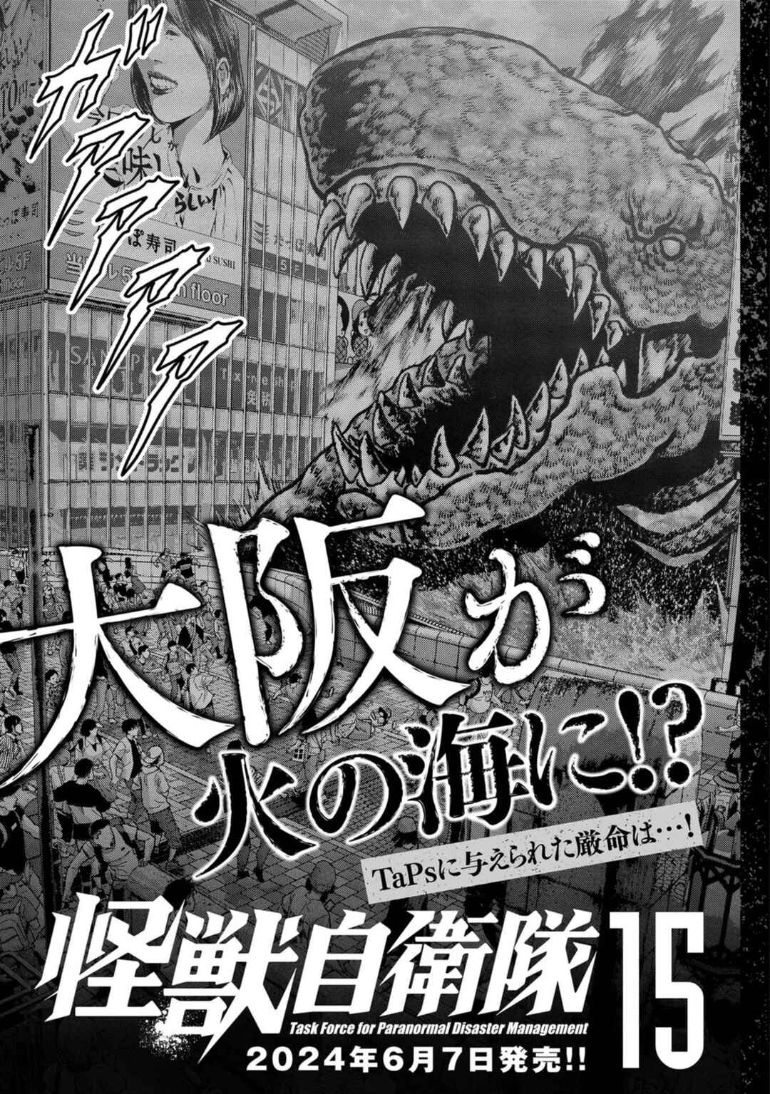 Page 49 Chapter 44 Kaijuu Jieitai