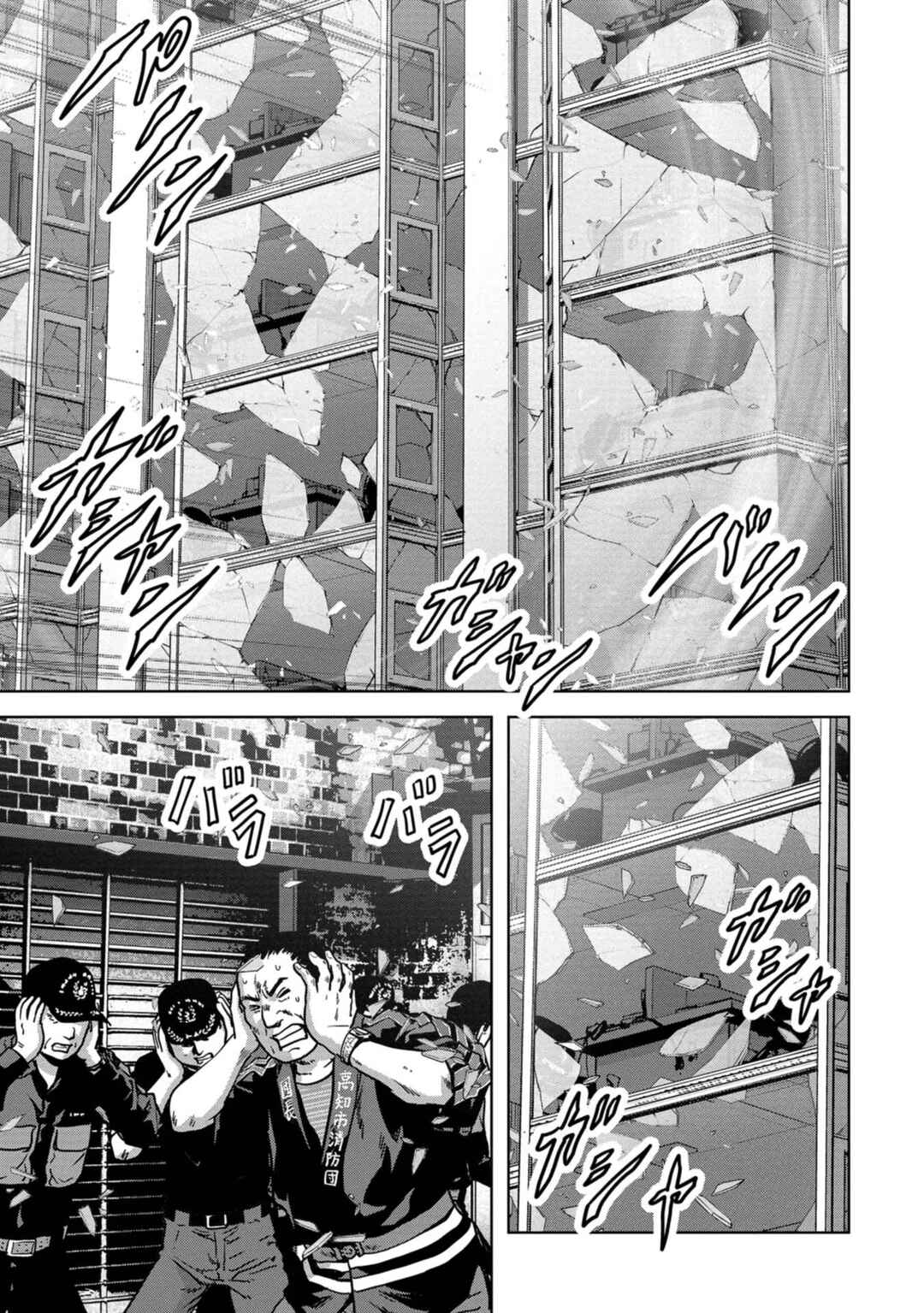 Page 47 Chapter 32 Kaijuu Jieitai