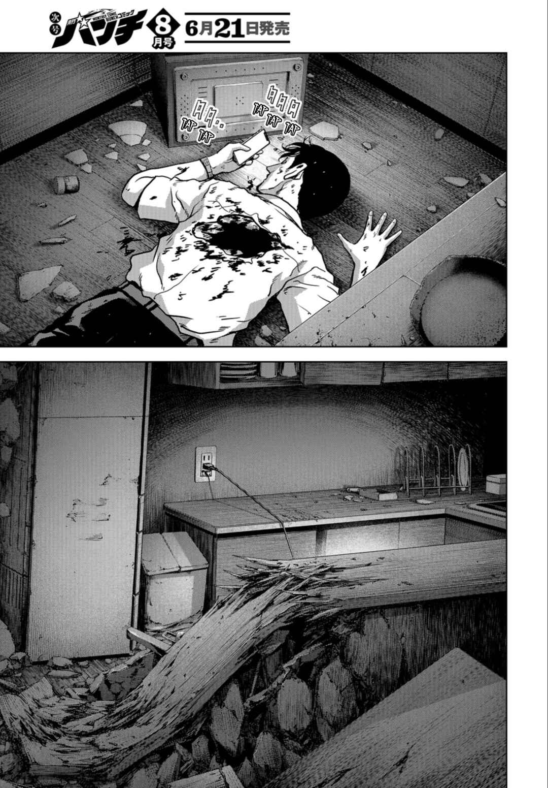 Page 58 Chapter 25 Kaijuu Jieitai