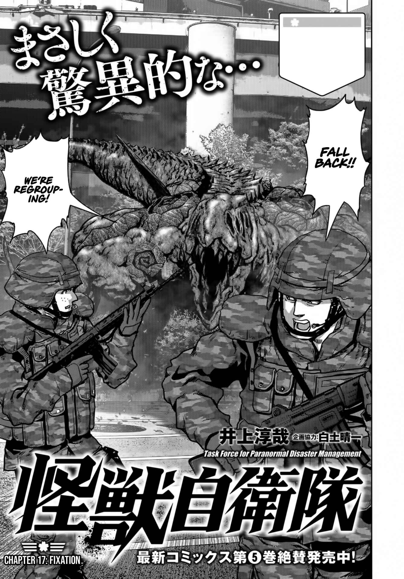 Page 1 Chapter 17 Kaijuu Jieitai