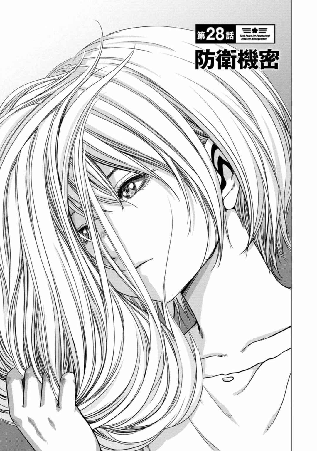 Page 6 Chapter 28 Kaijuu Jieitai