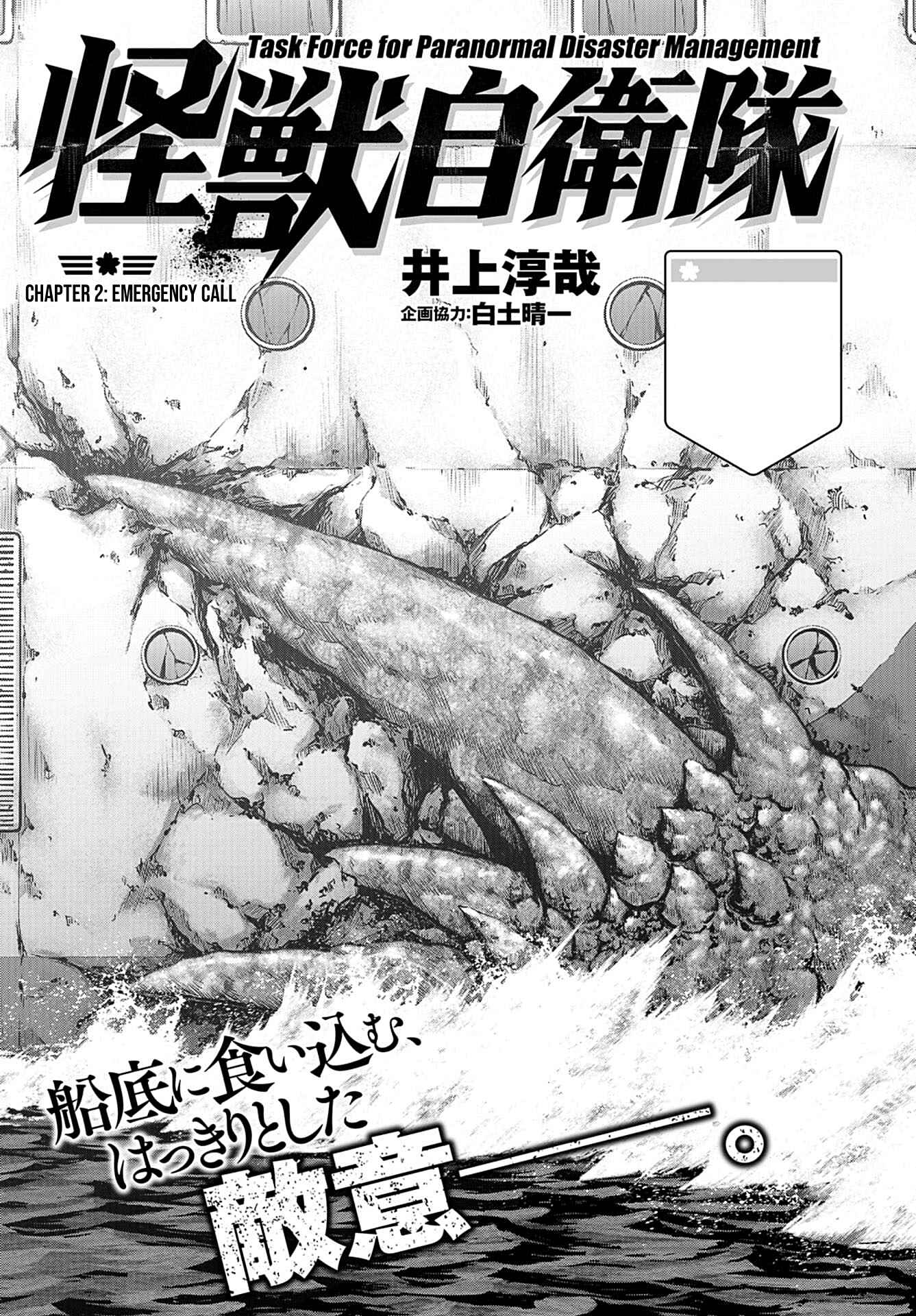 Page 1 Chapter 2 Kaijuu Jieitai