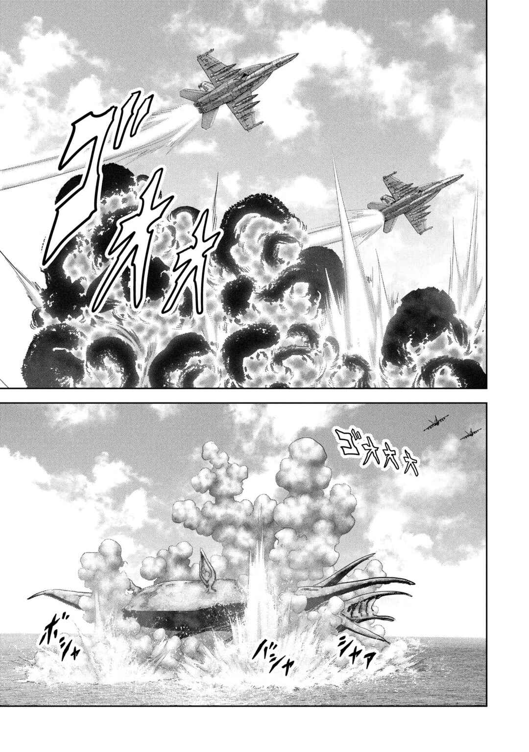 Page 8 Chapter 64 Kaijuu Jieitai