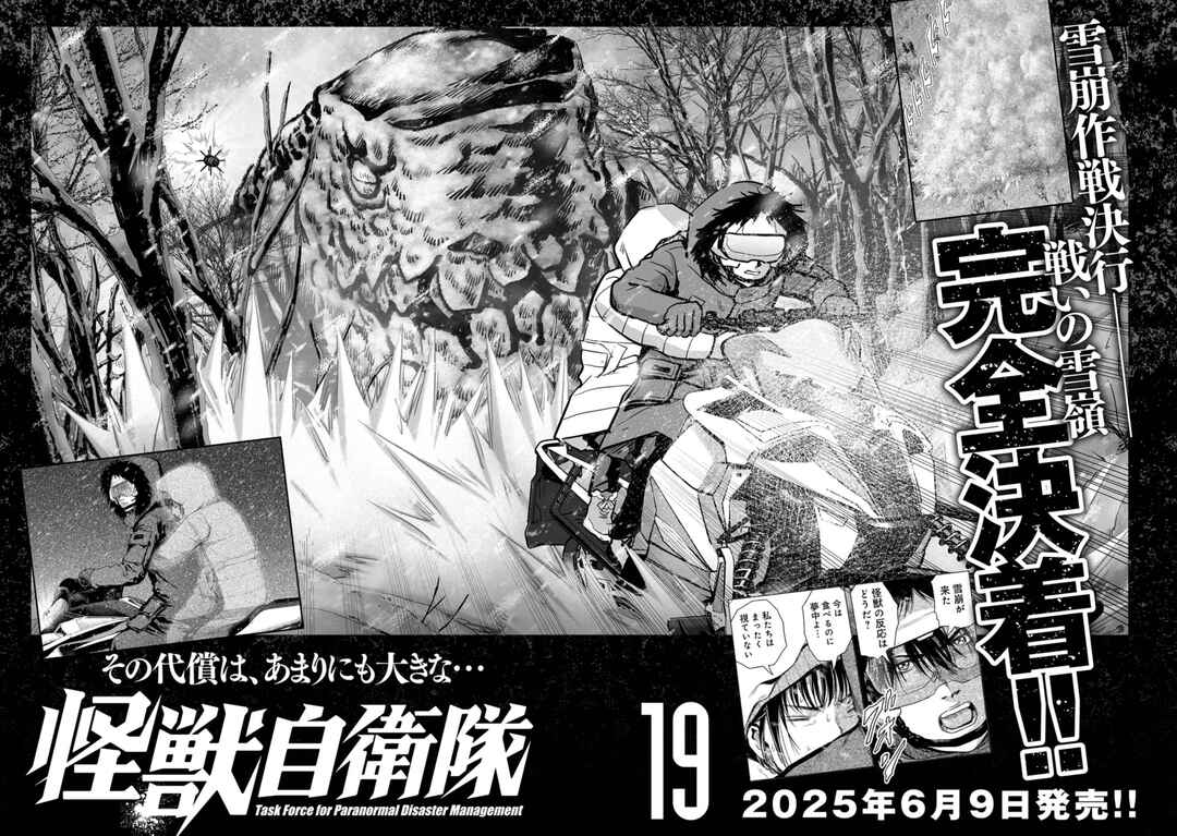 Page 78 Chapter 57 Kaijuu Jieitai