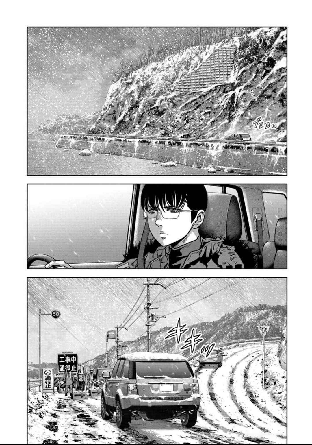 Page 47 Chapter 50 Kaijuu Jieitai