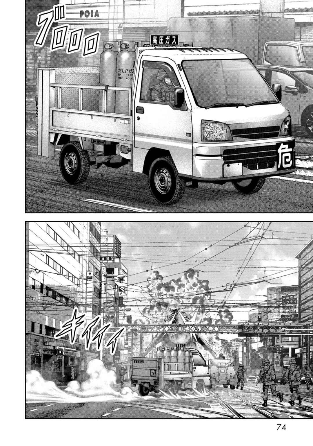 Page 9 Chapter 35 Kaijuu Jieitai