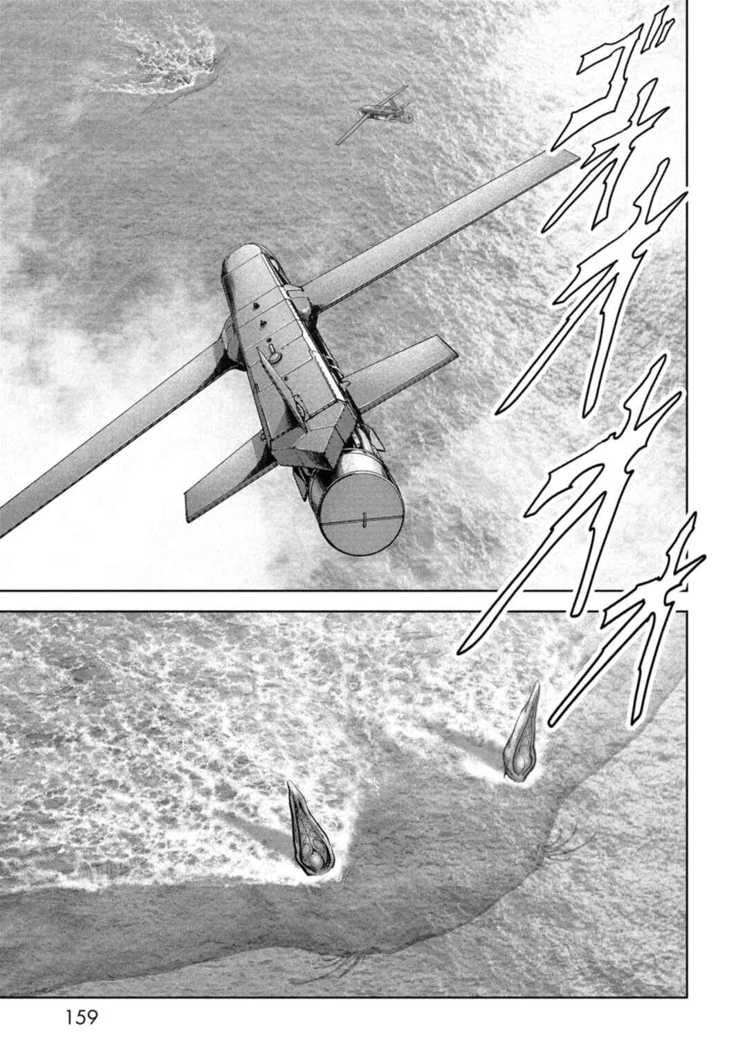Page 62 Chapter 59 Kaijuu Jieitai