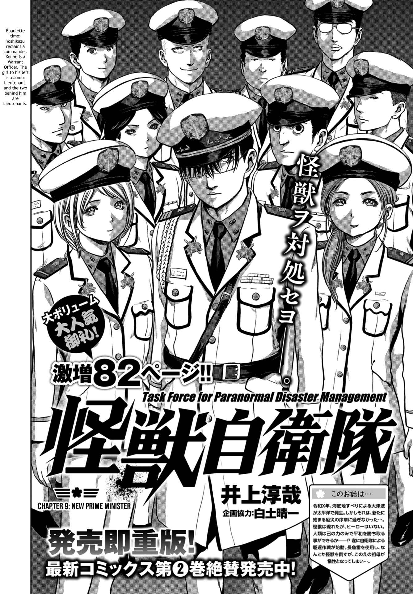 Page 5 Chapter 9 Kaijuu Jieitai