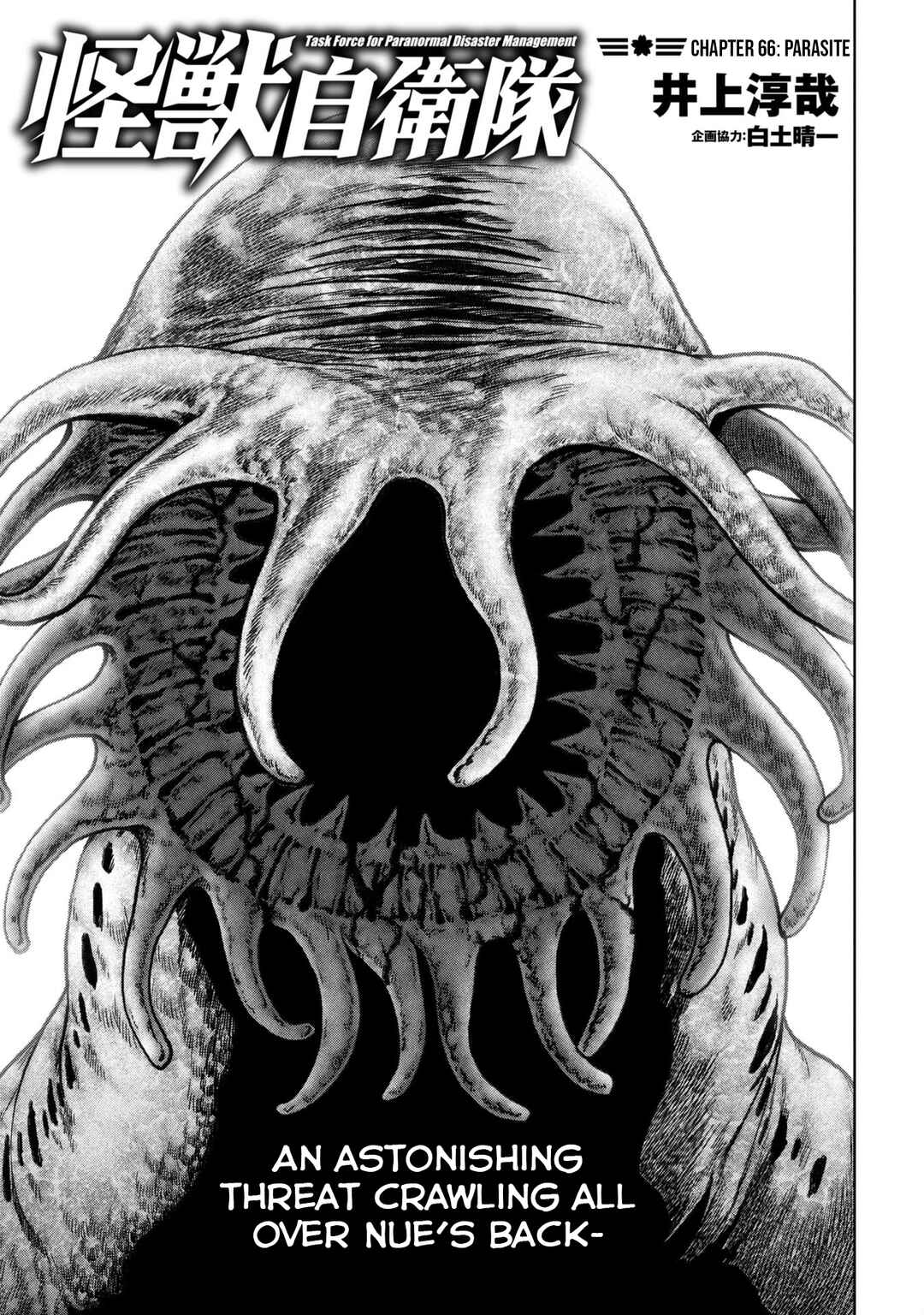 Page 2 Chapter 66 Kaijuu Jieitai