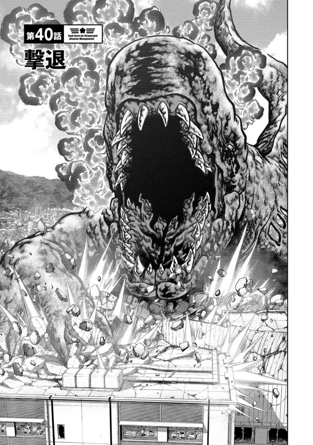 Page 2 Chapter 40 Kaijuu Jieitai