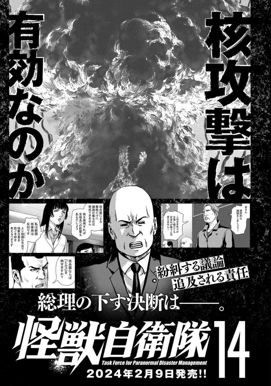 Page 53 Chapter 40 Kaijuu Jieitai