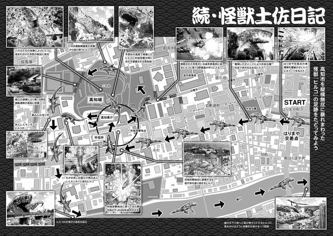 Page 54 Chapter 40 Kaijuu Jieitai