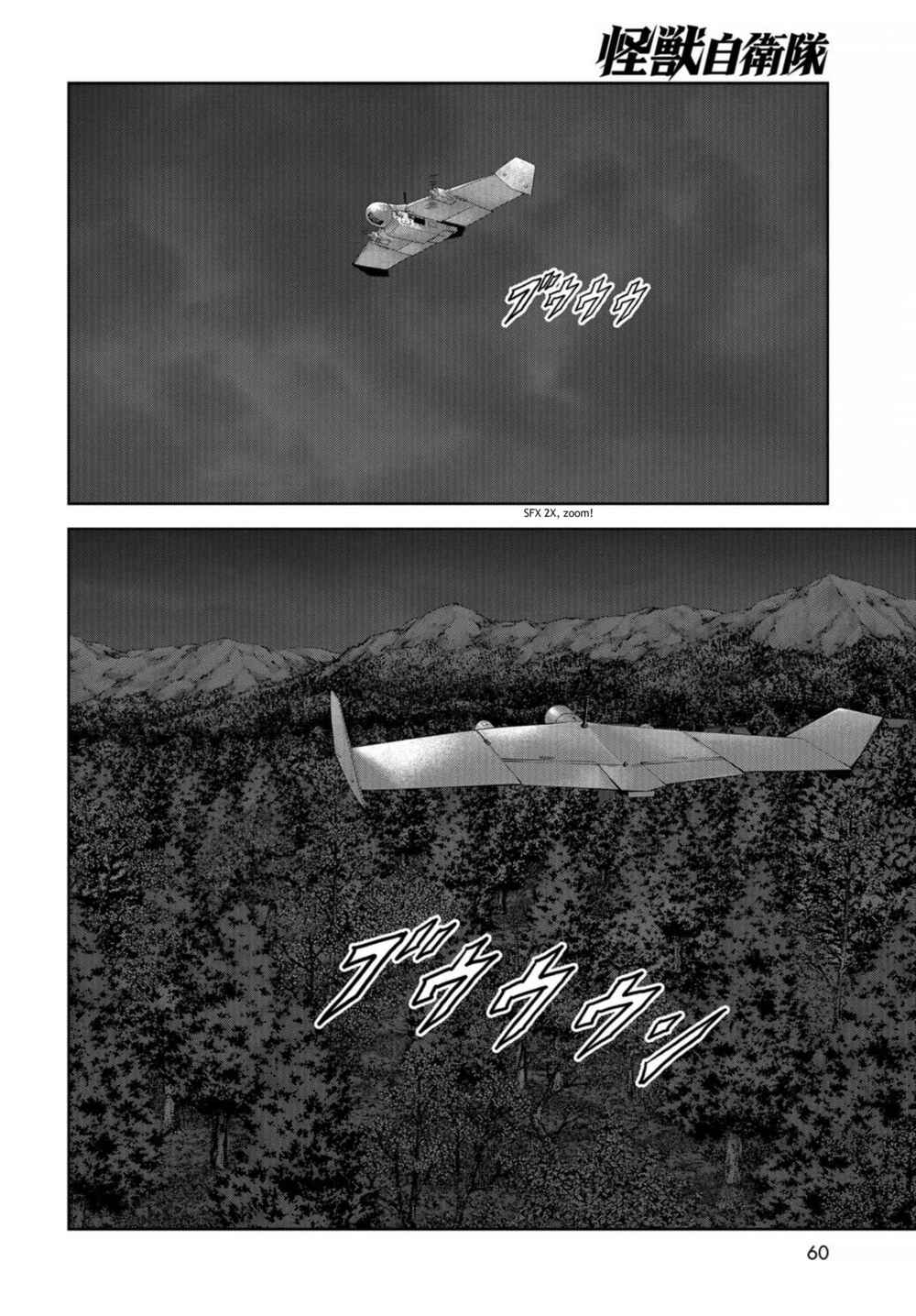 Page 3 Chapter 10 Kaijuu Jieitai