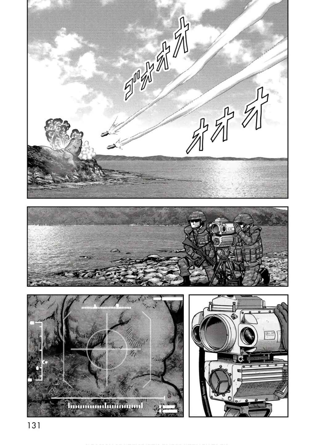 Page 33 Chapter 47 Kaijuu Jieitai
