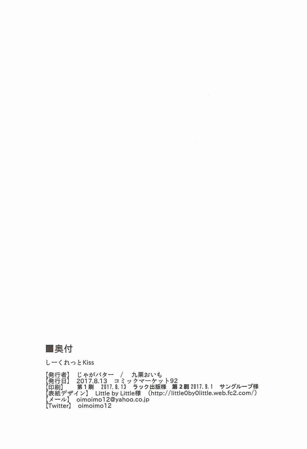 Page 25 Chapter Unknown_2f27 THE IDOLM@STER CINDERELLA GIRLS - Secret KISS (Doujinshi)