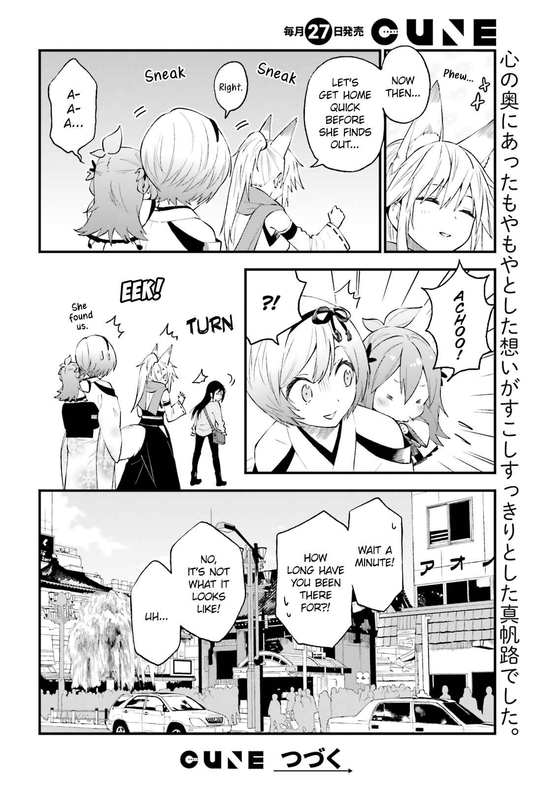 Page 19 Chapter 59 Ayakashiko