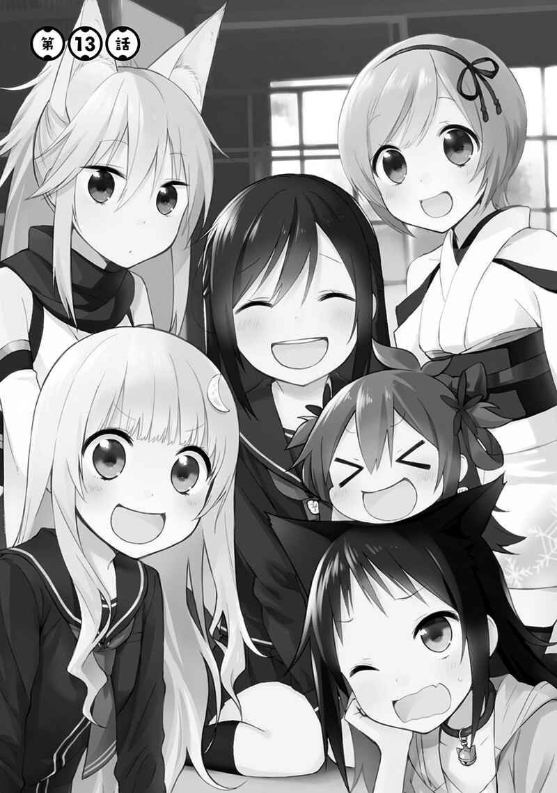 Page 2 Chapter 13 Ayakashiko