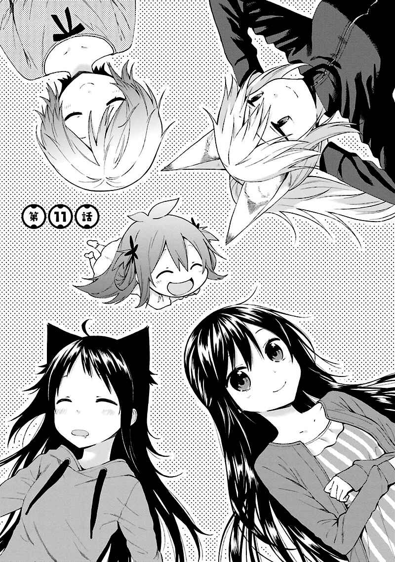 Page 1 Chapter 11 Ayakashiko