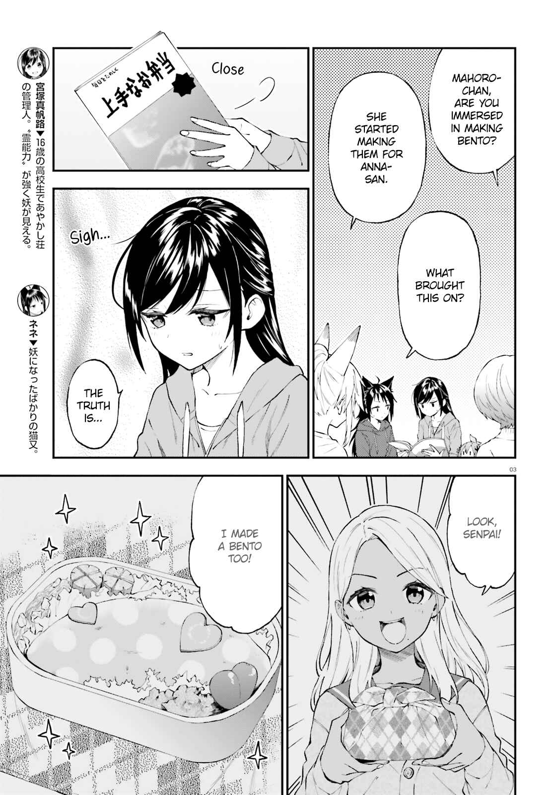 Page 3 Chapter 56 Ayakashiko