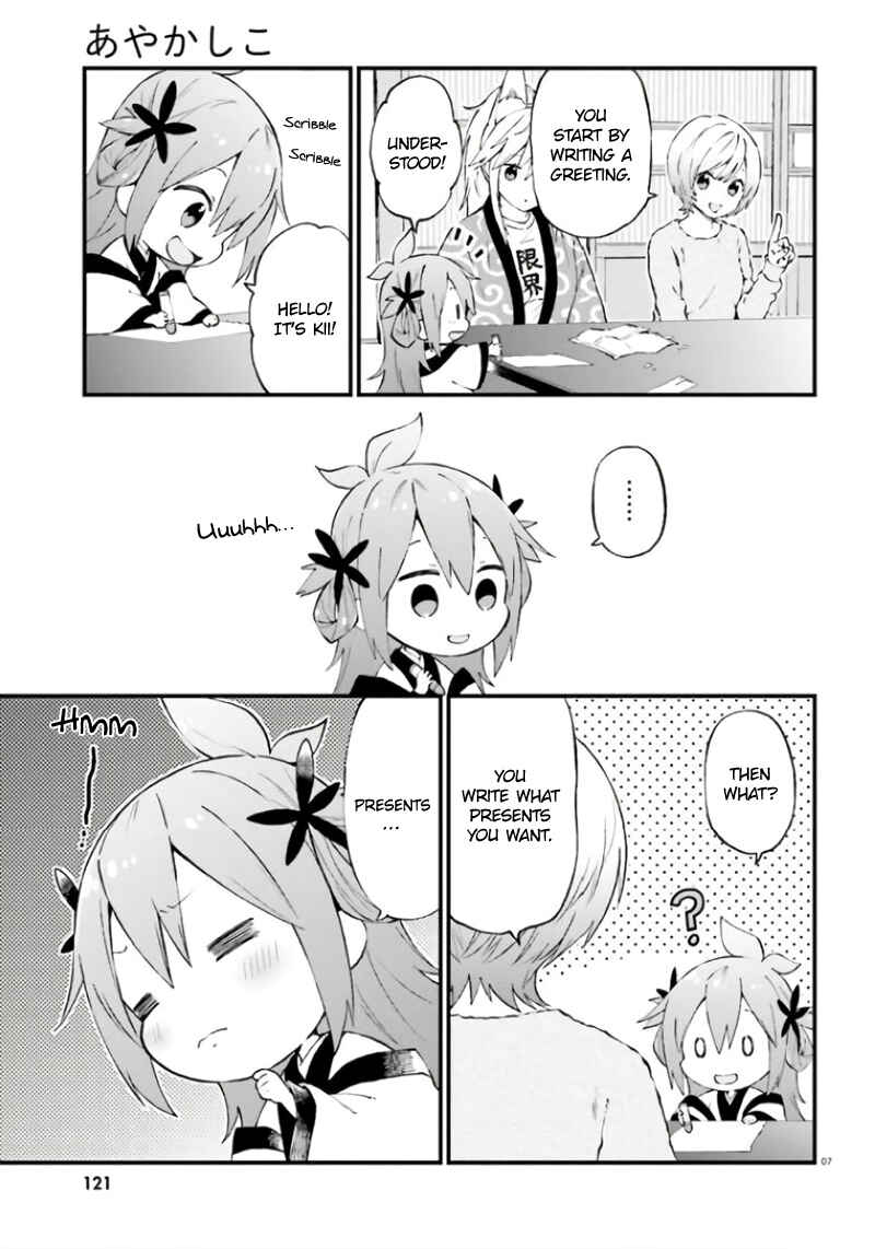 Page 7 Chapter 37 Ayakashiko