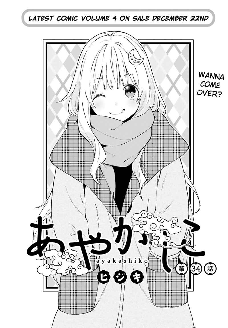 Page 3 Chapter 34 Ayakashiko